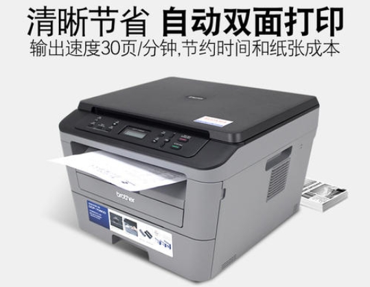 兄弟 Brother DCP-7080d 打印机驱动程序