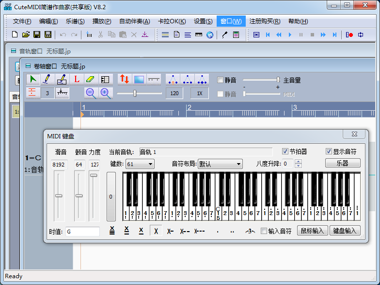 CuteMIDI作曲软件