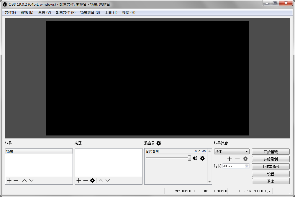 OBS Studio官网下载