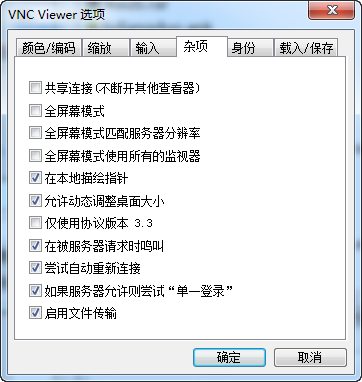 VNC Viewer官网下载