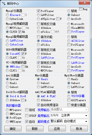 FinalCodecs视频解码器