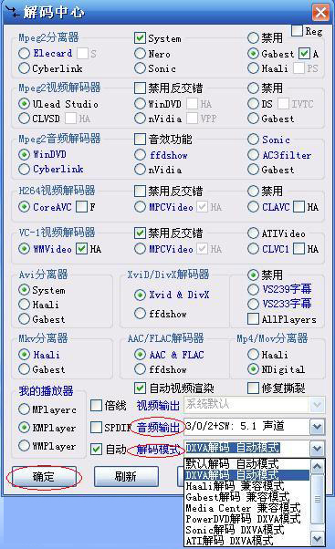 FinalCodecs视频解码器