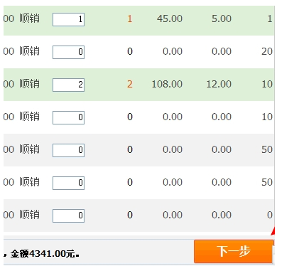 中烟新商盟网上订烟系统