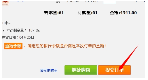 中烟新商盟网上订烟系统
