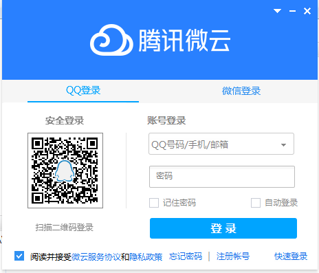 腾讯微云下载-腾讯微云电脑版(含腾讯云网页版登录入口)下载 v2021官方破解版