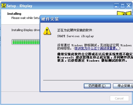 iDisplay Desktop电脑端