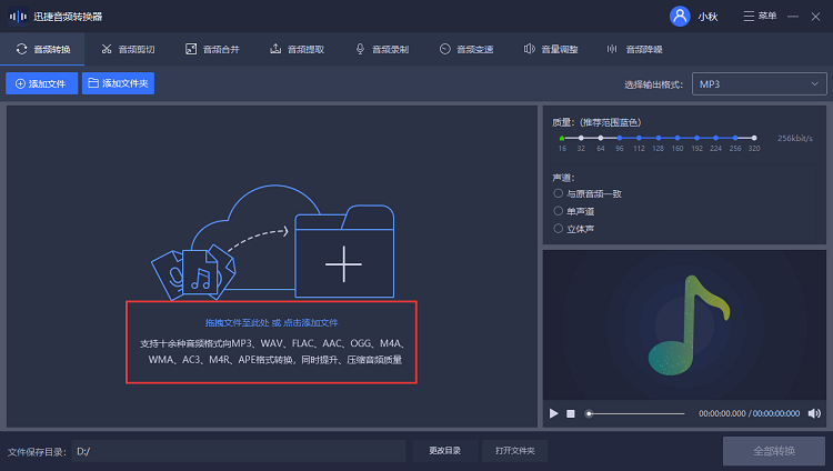 喜马拉雅下载的音频怎么变成mp3-打开软件