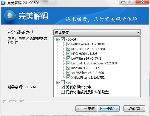 完美解码2022最新下载