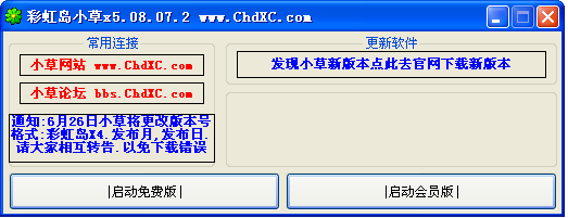 795626ce7106646e66503c4ed54803cb93f4211d.png 彩虹岛辅助2022最新版下载
