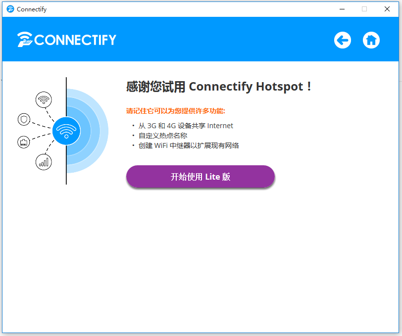 一键让电脑变身WIFI热点