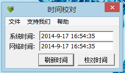 电脑时间自动校对工具