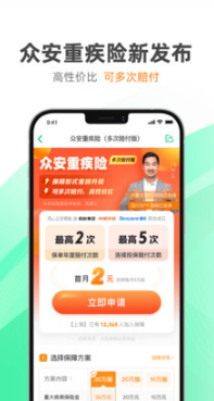 众安保险