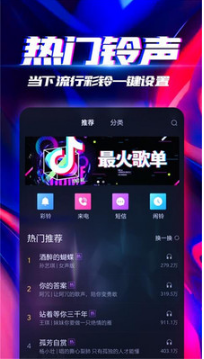 来电秀秀APP