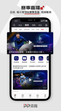PP体育直播APP