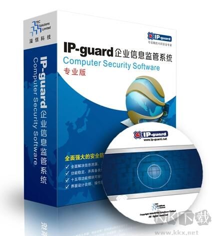 IP-guard(威盾)