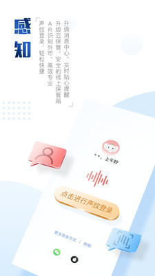 中国工商银行APP