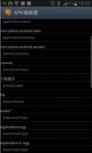APK编辑器手机版