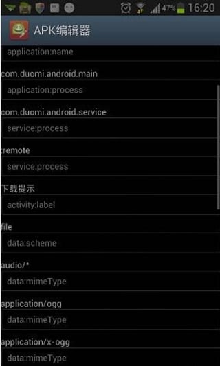 APK编辑器手机版