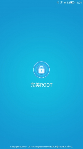 完美Root手机版