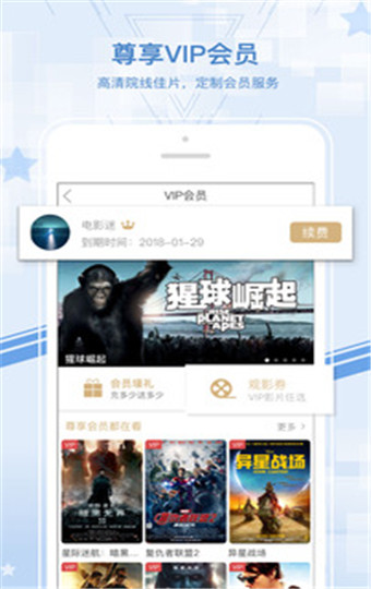 看看电影手机版