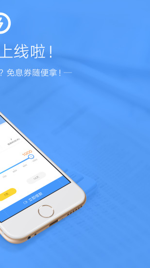 闪贷侠APP