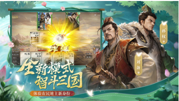 三国杀OL互通版