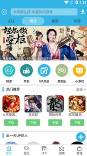 软天空APP