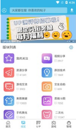 软天空APP