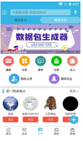 软天空APP