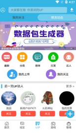 软天空APP