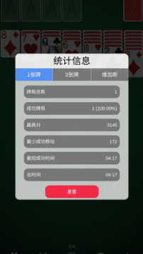 空当接龙手机版