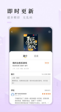 快眼看书APP