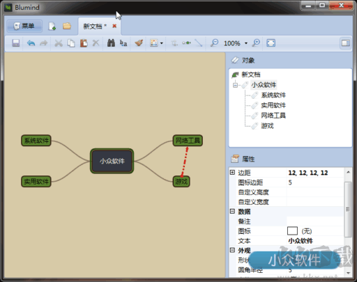 Blumind(精美思维导图制作软件)