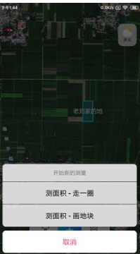 土地测亩宝APP