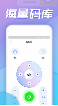 空调万能遥控器APP