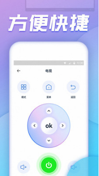 空调万能遥控器APP