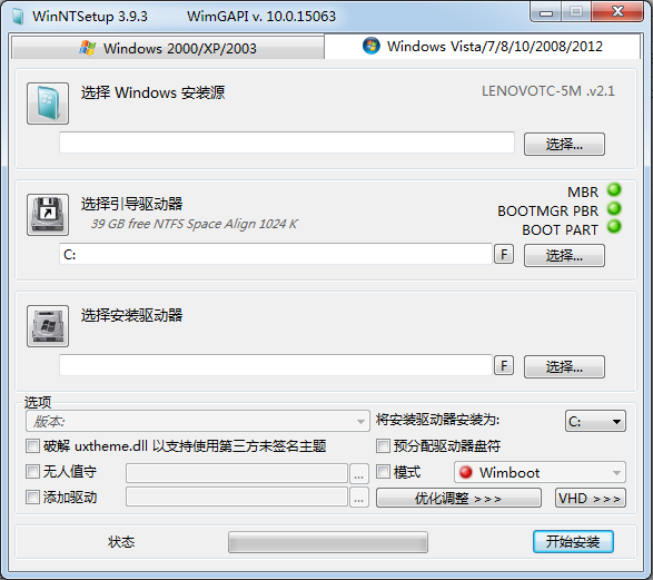 WinNTSetup(Windows系统安装工具)