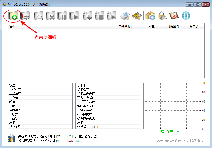 快速设置电脑虚拟内存