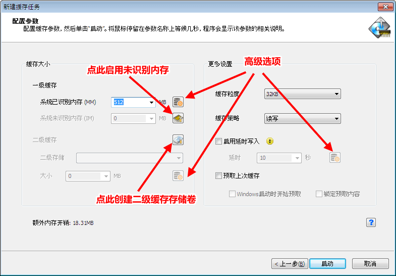 快速设置电脑虚拟内存