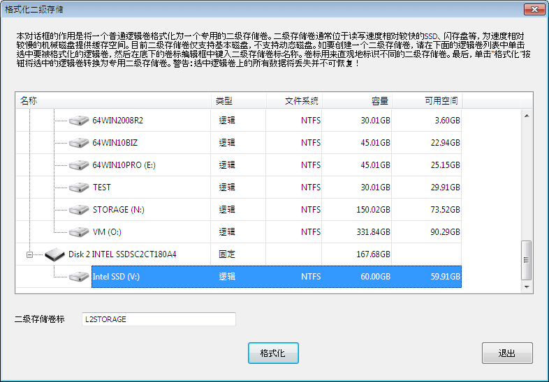 快速设置电脑虚拟内存