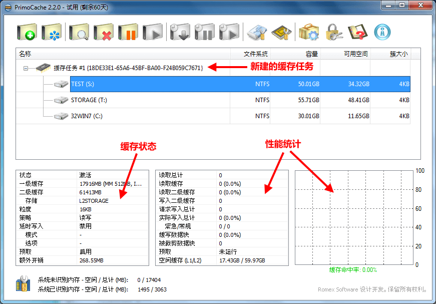 快速设置电脑虚拟内存