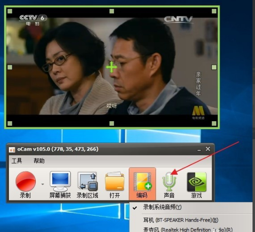 oCam屏幕录像软件