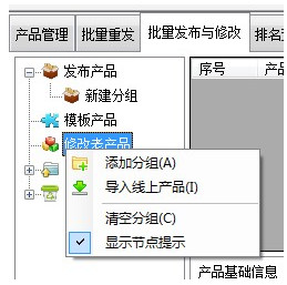 阿里巴巴国际站后台管理工具