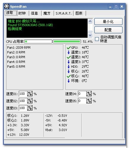 SpeedFan硬件检测工具