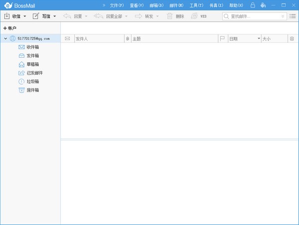 Bossmail邮箱软件