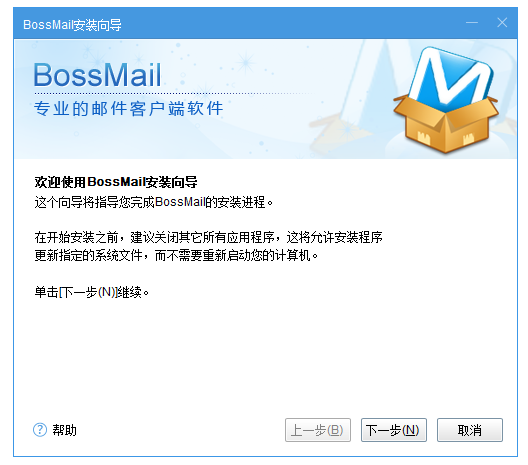 Bossmail邮箱软件