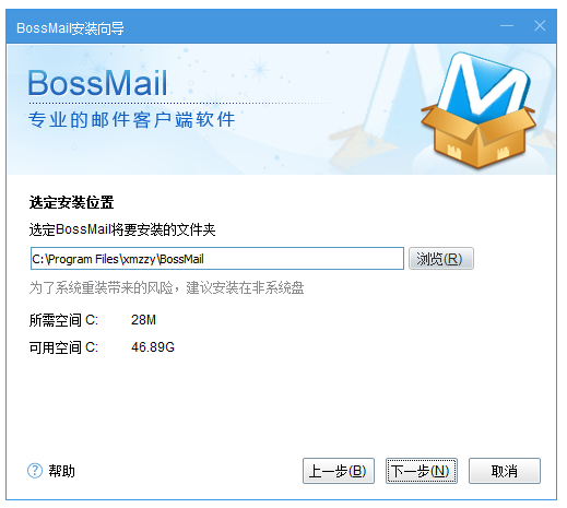 Bossmail邮箱软件
