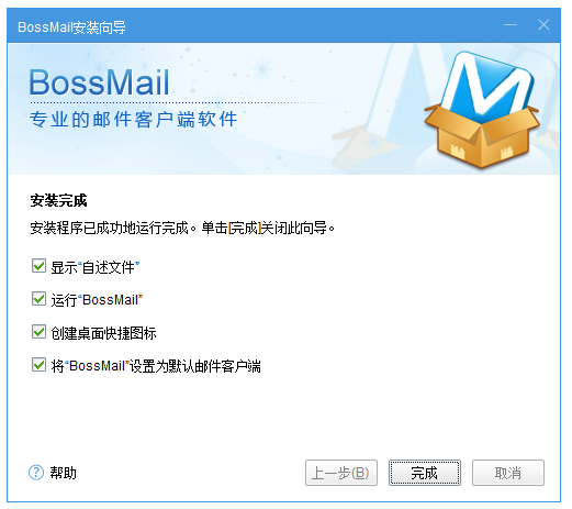 Bossmail邮箱软件