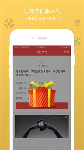 爱个购(手机购物)
