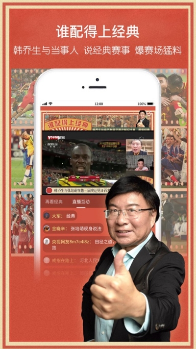 央视影音播放器安卓版